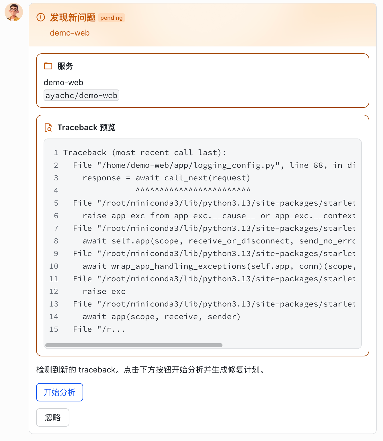 发现新问题卡片