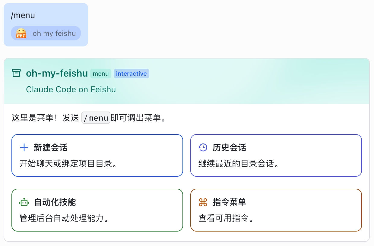 /menu 管理工作上下文